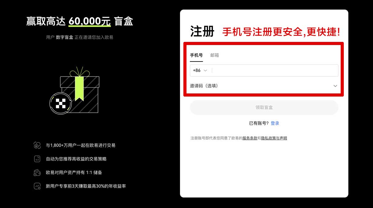 注册欧亿易交易所手机下载：官方正版安装教程与安全下载指南账户步骤